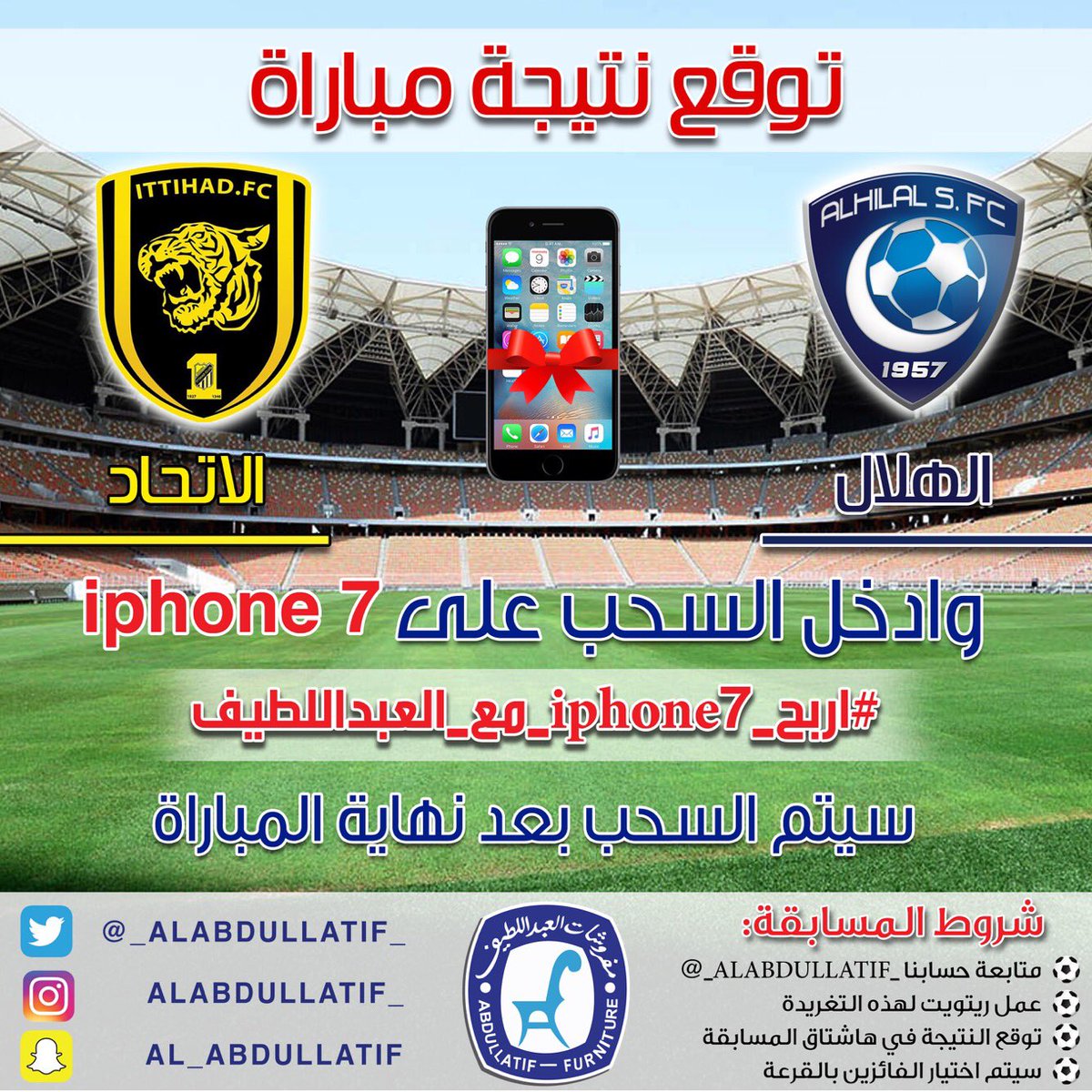 ALABDULLATIF's tweet photo. توقع نتيجة مباراة الهلال 🆚 الاتحاد
وادخل السحب على iPhone7 📱

➊ متابعة
➋ رتويـت
➌ التوقع في الهاشتاق👇🏼
#اربح_iphone7_مع_العبداللطيف https://t.co/m1mVmasDGP