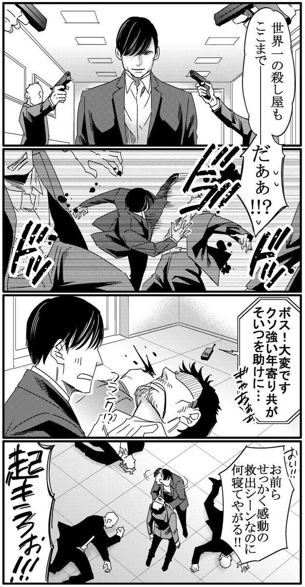 またまた
REDリターンズまんが。 