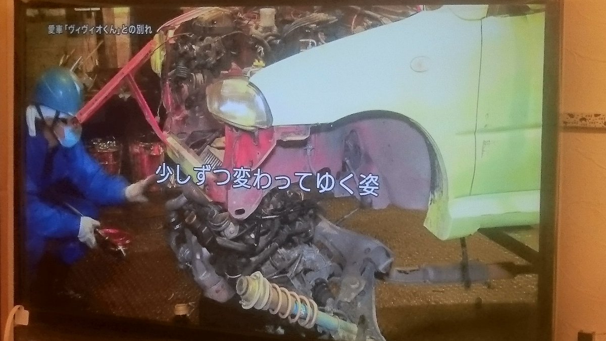 探偵 ナイトスクープ の 愛車ヴィヴィオ君との別れに共感する人続出 死ぬほどわかる 自分も廃車で泣いた Togetter 探偵 ナイトスクープ の 愛車ヴィヴィオ君との別れに共感する人続出 死ぬほどわかる 自分も廃車で泣いた Togetter