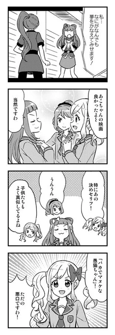 ドジでのろまな子猫ちゃん 
