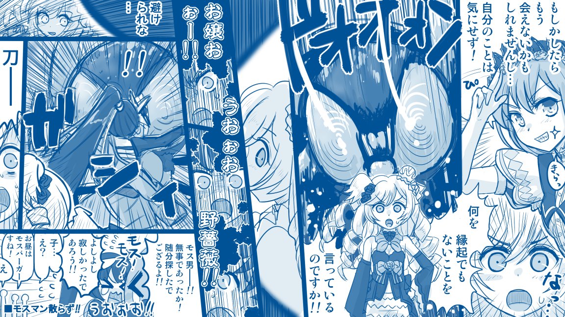 レイドイベント第三話まで進んだので展開を予想しました。 