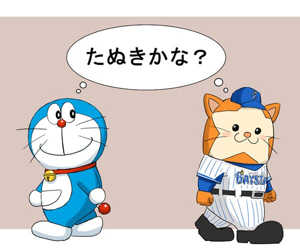 ドラえもんのtwitterイラスト検索結果 古い順 ドラえもんのtwitterイラスト検索結果 古い順