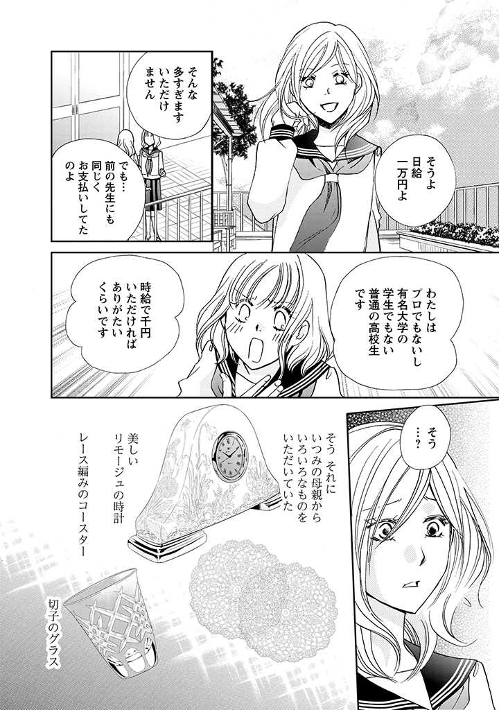 Pixivコミック ノベル V Twitter 聖母女子高等学院で 生徒たちの憧れの的の白石いつみが死んだ 裏切り エンターテイメント 暗黒女子 など Num Works 作品が 月刊アクション Gekkanaction にて本日更新 T Co Jzsgjvpbgq T Co 6cevz3bvmu Pixivコミック ノベル V Twitter 聖母女子高等学院で 生徒たちの憧れの的の白石いつみが死んだ 裏切り エンターテイメント 暗黒女子 など Num Works 作品が 月刊アクション Gekkanaction にて本日更新 T Co Jzsgjvpbgq T Co 6cevz3bvmu