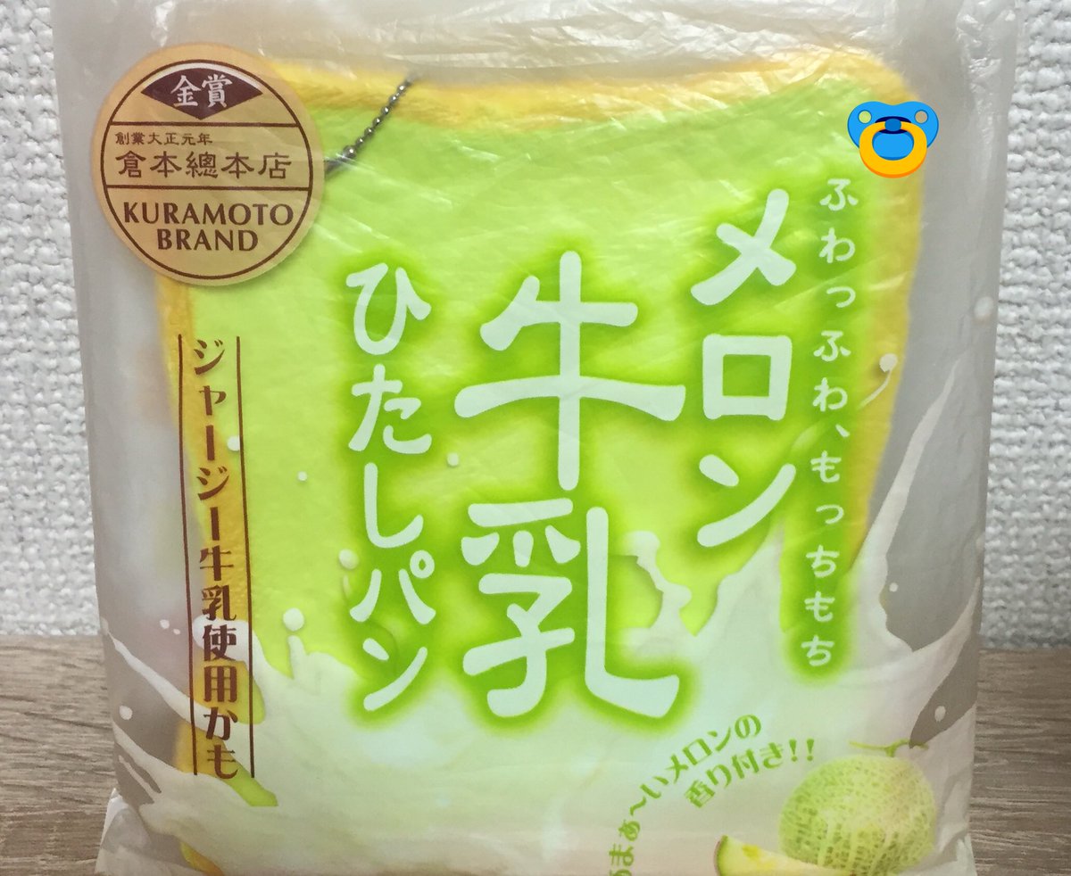 _usaOOO's tweet photo. ❤︎拡散希望
牛乳ひたしパン求めてる方いますか⁇Kトレorトレ希望です。詳しくはDMで🙏
#Kトレ #牛乳ひたしパン #トレ #スクイーズ https://t.co/CeyCFL9XOR