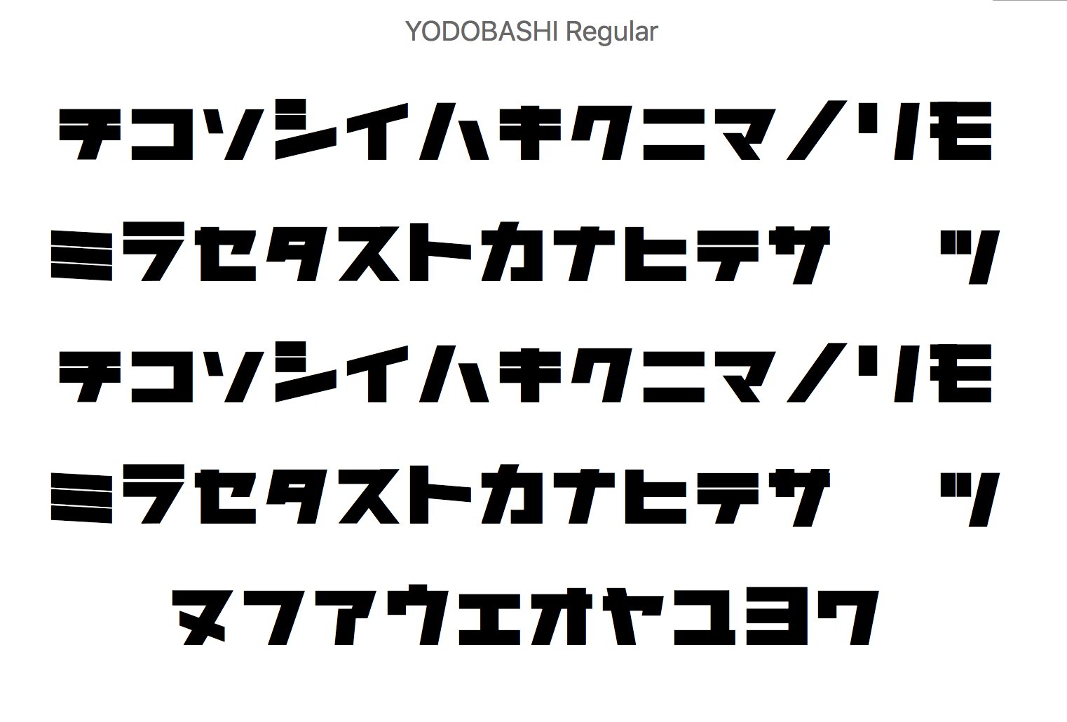 財閥 בטוויטר ヨドバシカメラ を改刻しました 頒布は未定です 実際のロゴは角を丸めていますが基本形として装飾しない形としています マルチメディア館 の存在を忘れて作ったが マ の解釈が違った 書体設計思想を汲取れず 猛省 T Co 財閥 בטוויטר ヨドバシカメラ を改刻しました 頒布は未定です 実際のロゴは角を丸めていますが基本形として装飾しない形としています マルチメディア館 の存在を忘れて作ったが マ の解釈が違った 書体設計思想を汲取れず 猛省 T Co