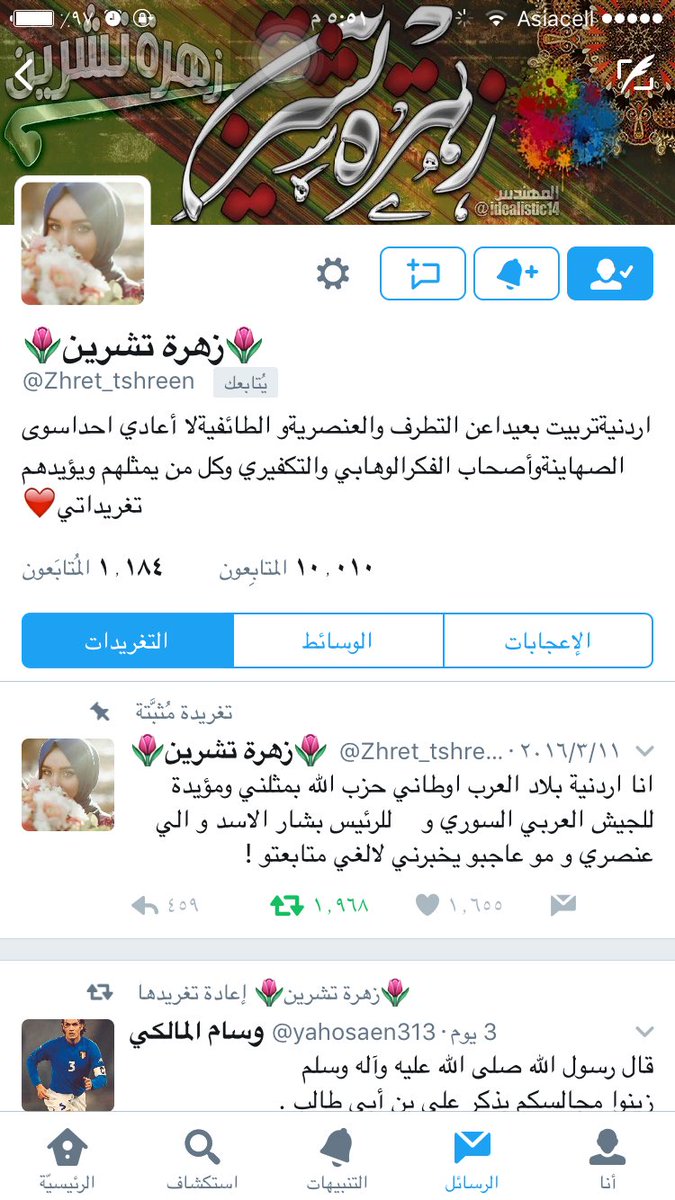 #حساب_متألق
#ذوق_جميل
#مغرد_مميز
#يستحق_كل_الاحترام_والتقدير
#شاهديلك_بالخير
#(10k)_مبروك
#عقبال_المليون
👇🏻👇🏻👇🏻👇🏻👇🏻👇🏻👇🏻
(@Zhret_tshreen )