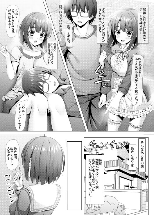 サンクリ2017winterにて販売しました【冴えない加藤との過ごし方】の委託販売と通信販売をとらのあな様専売にて開始しました
https://t.co/wAxiargmpk
https://t.co/raEU1TrbwC 