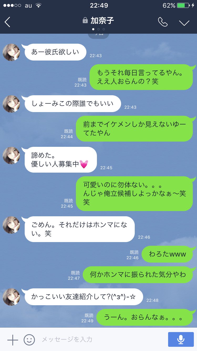ホテル橋本大祐 本日の脈なしline この状況で友達を紹介できる人は余程強靭なメンタルをお持ちの方でしょう 本日の脈なしline 脈なし Line 彼氏欲しい発言 誰でもいいとかいう嘘 冗談交じりでの告白で散る 全然わろたじゃない 更に友達紹介し