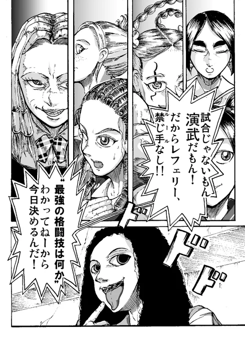 試合じゃないもん演武だもん 