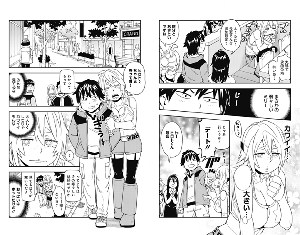 こんちき 7月以降お仕事募集 家電ちゃん 44話 ミリーとデートネ 更新 ミリーがカワイイかもしれない回です T Co Hwkqqhjih8 ニコニコは毎週更新中 第32話 アイとヒロト様の一周年です T Co 2v3oz72uq6 ニコニコ漫画