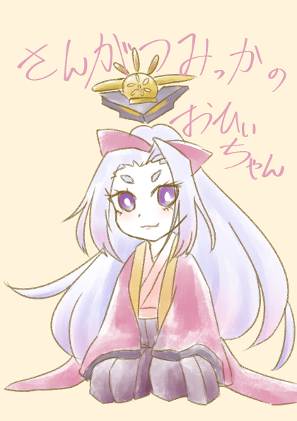 十二単のtwitterイラスト検索結果 古い順 十二単のtwitterイラスト検索結果 古い順