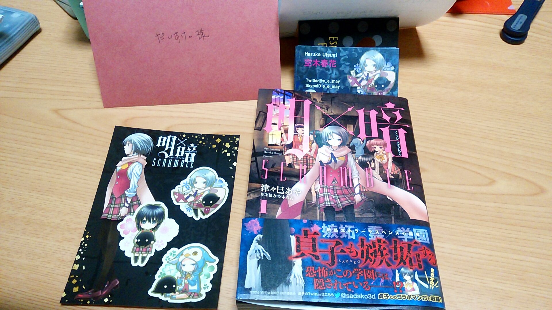 明暗スクランブル Twitter Search Twitter