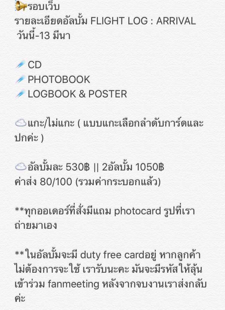 RKLxSHOP's tweet photo. {PRE} #FLIGHTLOGARRIVAL 
-รอบเว็บ 530฿
https://t.co/xYaRuBRjUO
-รอบไซน์ 450฿
https://t.co/tzQhOlHPRk

มีนัดรับ มีฟตกแถมทุกออเดอร์เยยยย❤️❤️❤️ https://t.co/EawR4FBLE4
