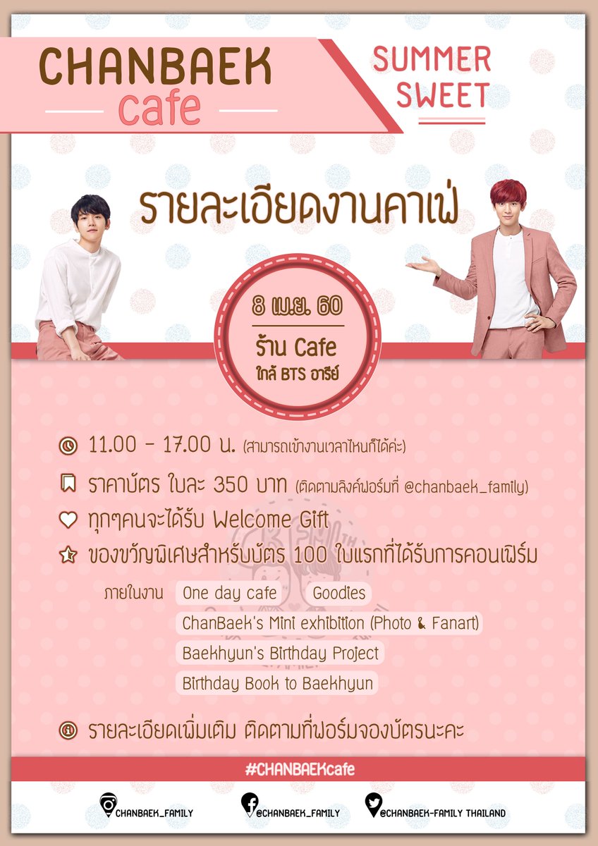 CHANBAEK_FAMILY tweet picture