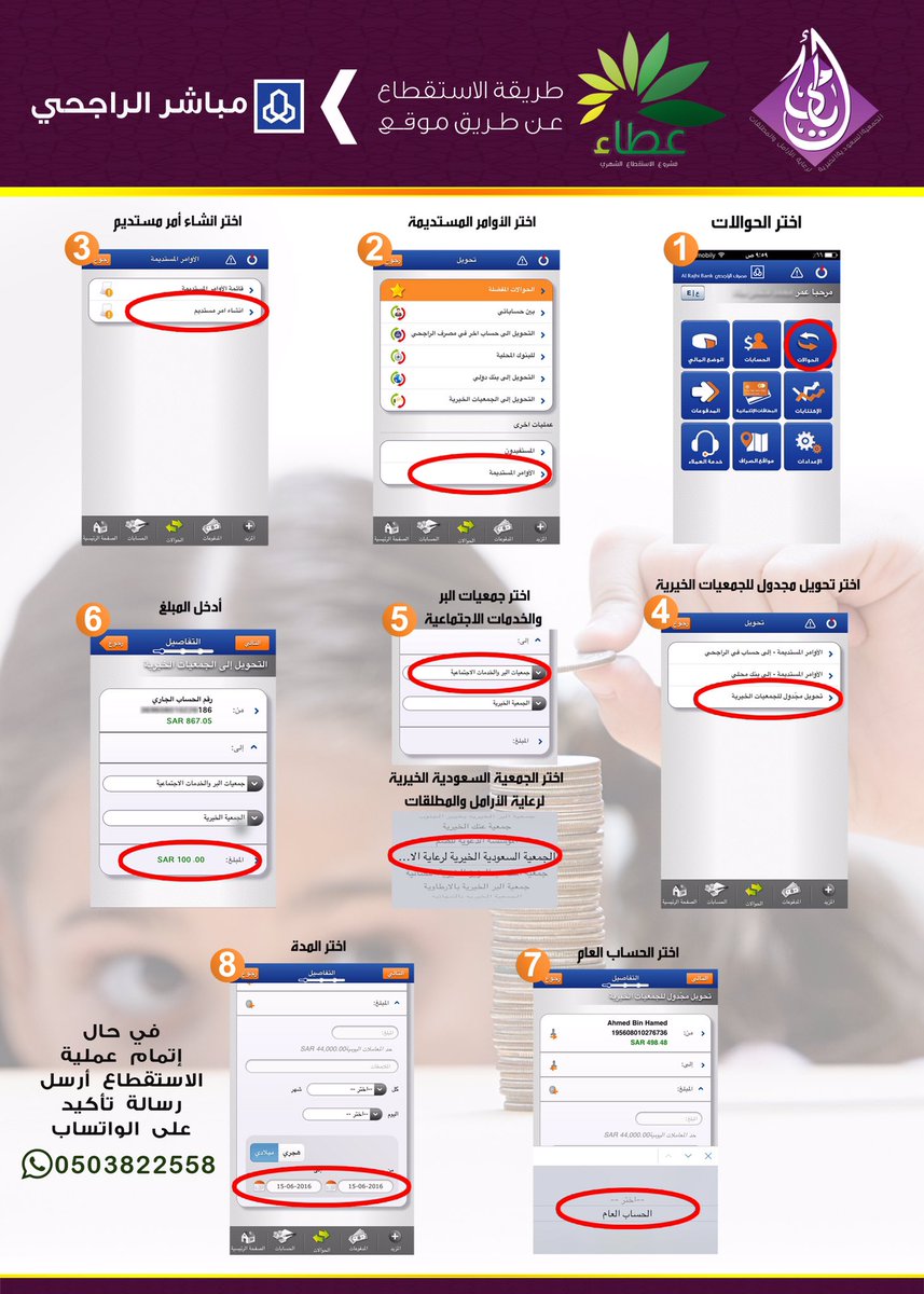 m_rahmed54's tweet photo. "قليلٌ دائم خيرٌ من كثيرٍ منقطع"
#عطاء_للاستقطاع_الشهري
يتم صرفه على التدريب... https://t.co/L2JPKwYr4a by #Apssssap via @c0nvey https://t.co/plUx72QBVg