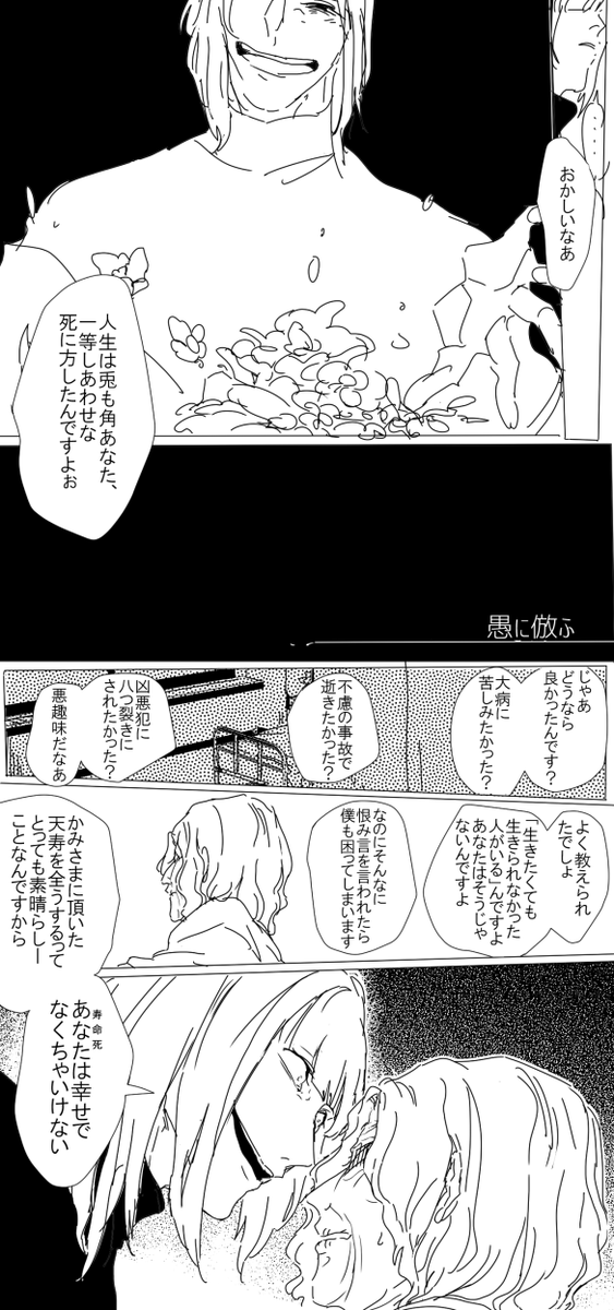 ヤクザかな????
 #死神派遣会社しゃれこうべ 