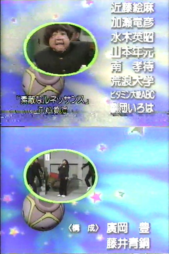 ウッチャンナンチャンのやるならやらねば Togetter ウッチャンナンチャンのやるならやらねば Togetter