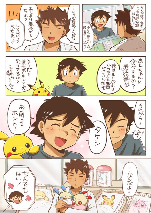 ぎんたろう Puijiro さんのマンガ一覧 2ページ ツイコミ 仮