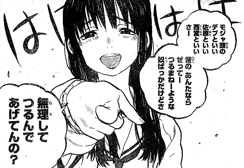 植野直花 Shouyaft Twitter