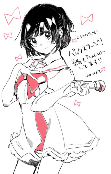 山口つばさ先生(@28_3)にバックステージの静真由ちゃんを描いて貰ったよ!!みんな見て!!! 