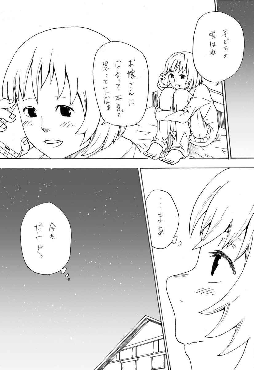 @Daiki_nkym 
星の綺麗な夜僕と電話をしていて子供の頃の夢の話題になったが本音がなかなか言えない幼なじみの女の子
#子供の頃なりたかった職業をあげろ 
#本日のかわいい 