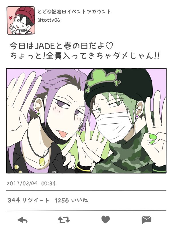 バンド松チョロ一と兄弟たち ついったにアップされていることを後に知る真ん中二人 あじぽんの漫画