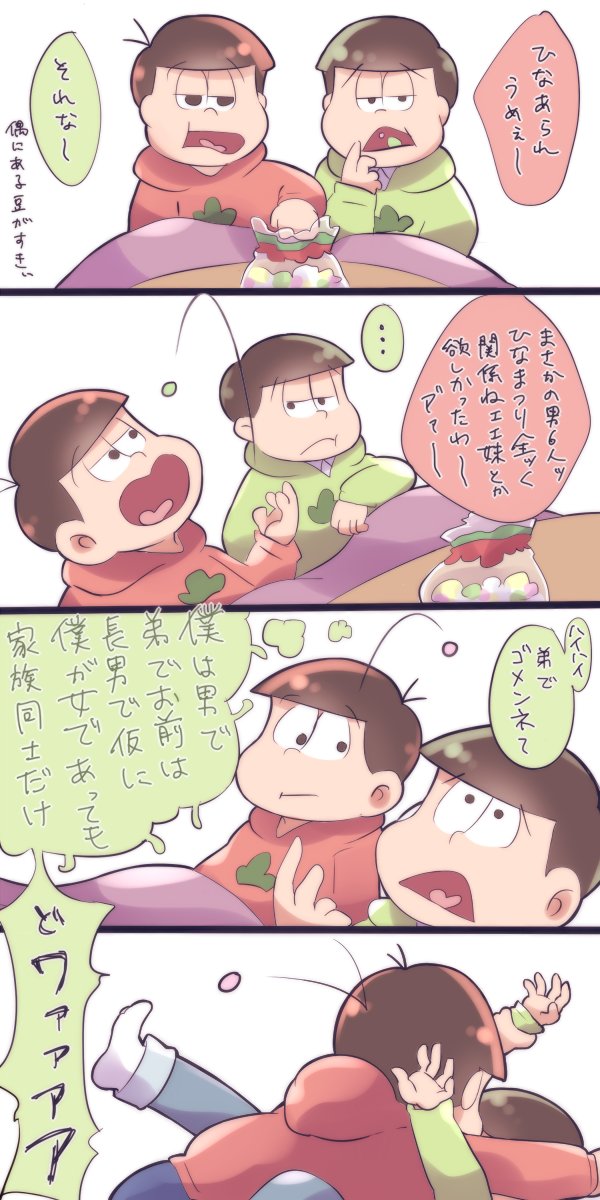 おそチョロのtwitterイラスト検索結果 おそチョロのtwitterイラスト検索結果