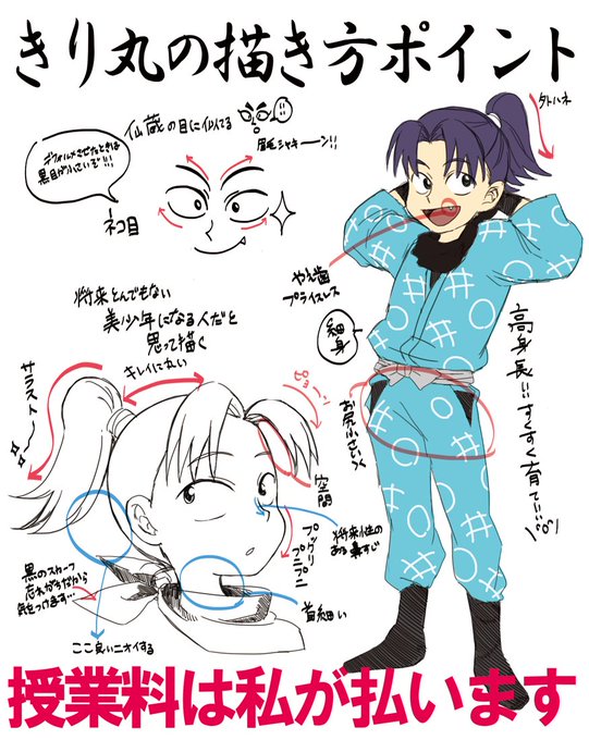 きり丸のtwitterイラスト検索結果 古い順 きり丸のtwitterイラスト検索結果 古い順