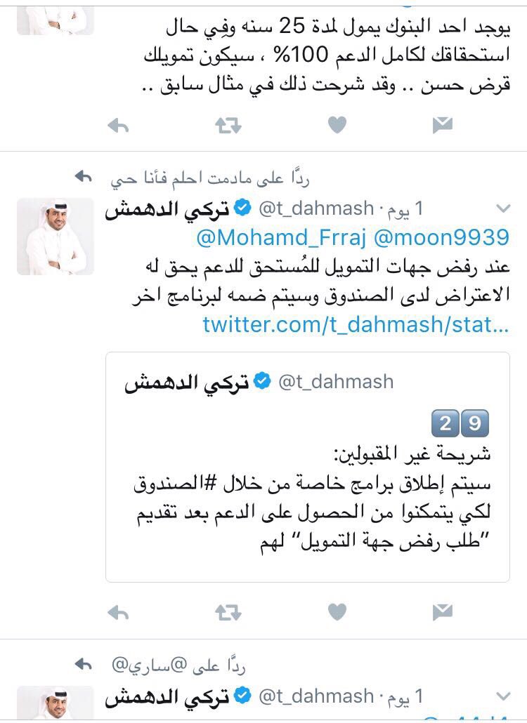 SaudiNews50's tweet photo. المتخصص في التمويل تركي الدهمش @t_dahmash  يحل محل الصندوق العقاري في تقديم المشورة المالية والقانونية على تويتر ويتفاعل مع المستفيدين .

- https://t.co/oFDidNnHkc