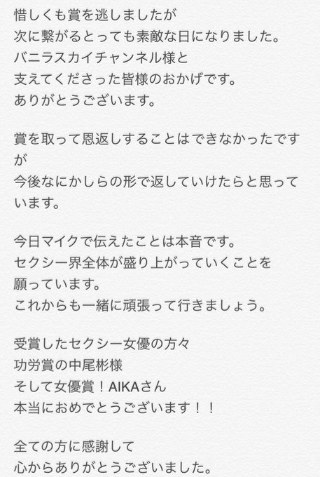 スカパーアダルト放送大賞2017  みーんなお疲れ様でした。一息 https://t.co/gu2vdZXxFe<a href="/tag/%E3%81%82%E3%81%A3%E3%81%A1%E3%81%AE%E3%82%AF%E3%83%9E%E3%82%82%E3%81%93%E3%81%A3%E3%81%A1%E3%81%AE%E3%82%AF%E3%83%9E%E3%82%82"class="tags"><span>#あっちのクマもこっちのクマも</span></a>
