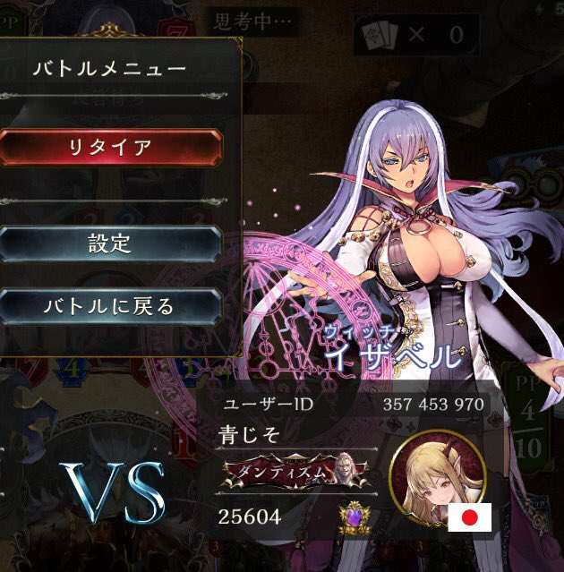 シャドバ 応答待ち 切断 晒し H4cu2y0rtz0gcan Twitter