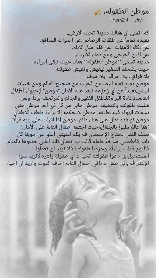 A___drh's tweet photo. #رذاذ_الفرح 📍
وأكتملت خاطرتي الجديده بعنوان "موطن الطفوله" 🙏✨ https://t.co/mxOMzRF3RU