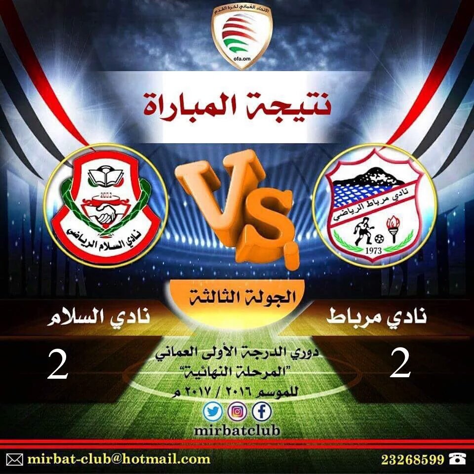 رغم الغيابات رغم عدم الراحة وظغط المباريات
مرباط لعب ثلاث مباريات متتالية تحيه
لك لاعب ولكل مشجع حضر وساند