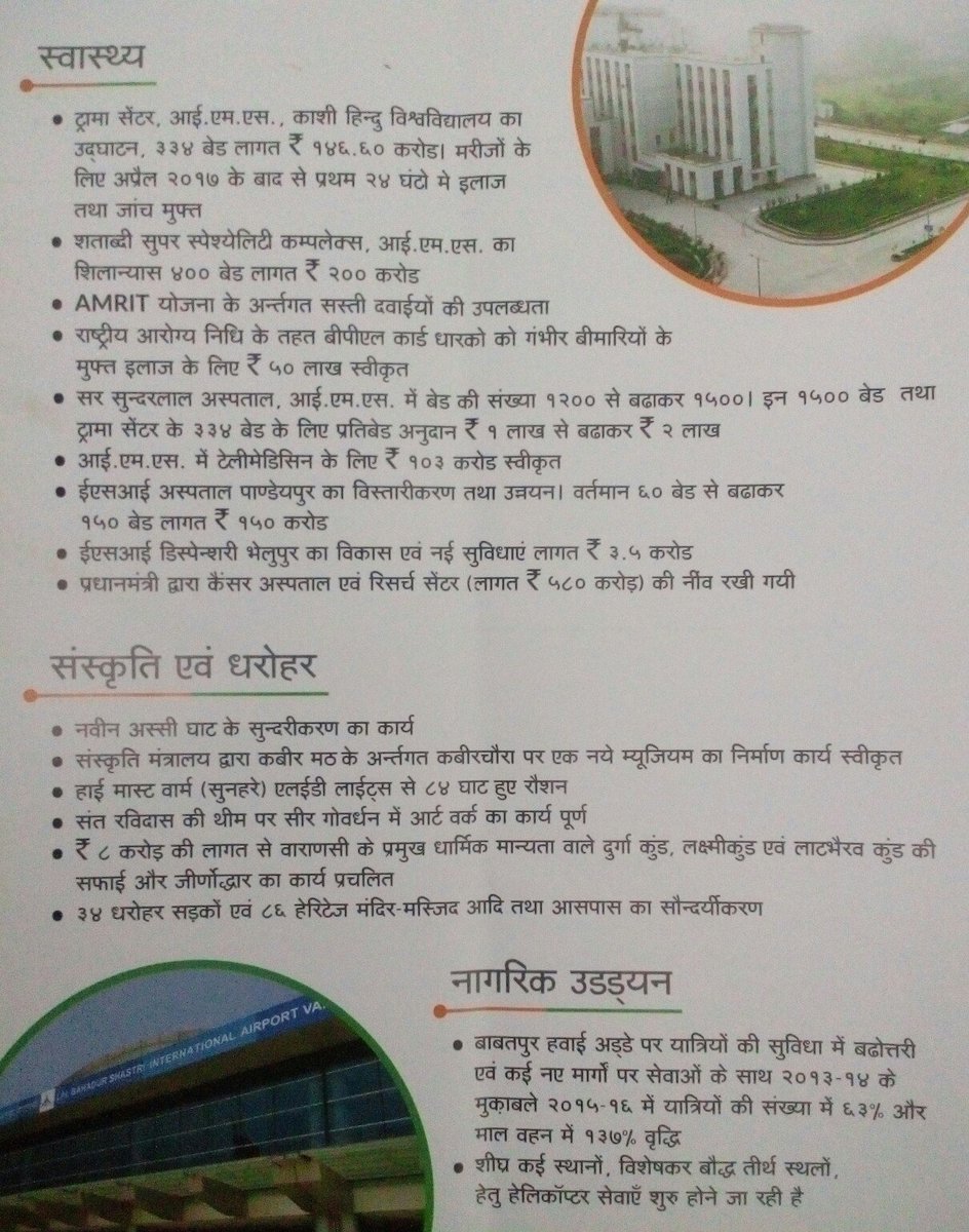 MyVaranasi's tweet image. वाराणसी विकास-पथ पर अग्रसर : विभिन्न कार्यों की एक झलक vibrantbharat.wordpress.com/2016/05/20/mod… @Dr_MaheshSharma @Crpaatil @narendramodi #ModifiedKashi