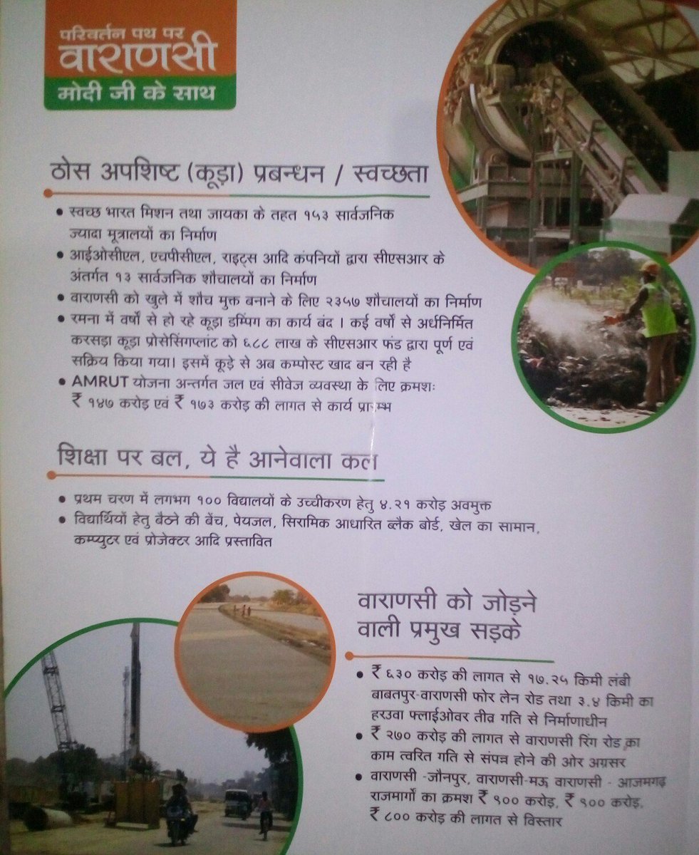 MyVaranasi's tweet image. वाराणसी विकास-पथ पर अग्रसर : विभिन्न कार्यों की एक झलक vibrantbharat.wordpress.com/2016/05/20/mod… @Dr_MaheshSharma @Crpaatil @narendramodi #ModifiedKashi