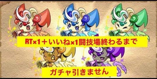 warawanaineko05's tweet photo. 最近闇アテナモンポ購入したから闘技場サクサクできるんでやります。 https://t.co/oPKQfSqX5f