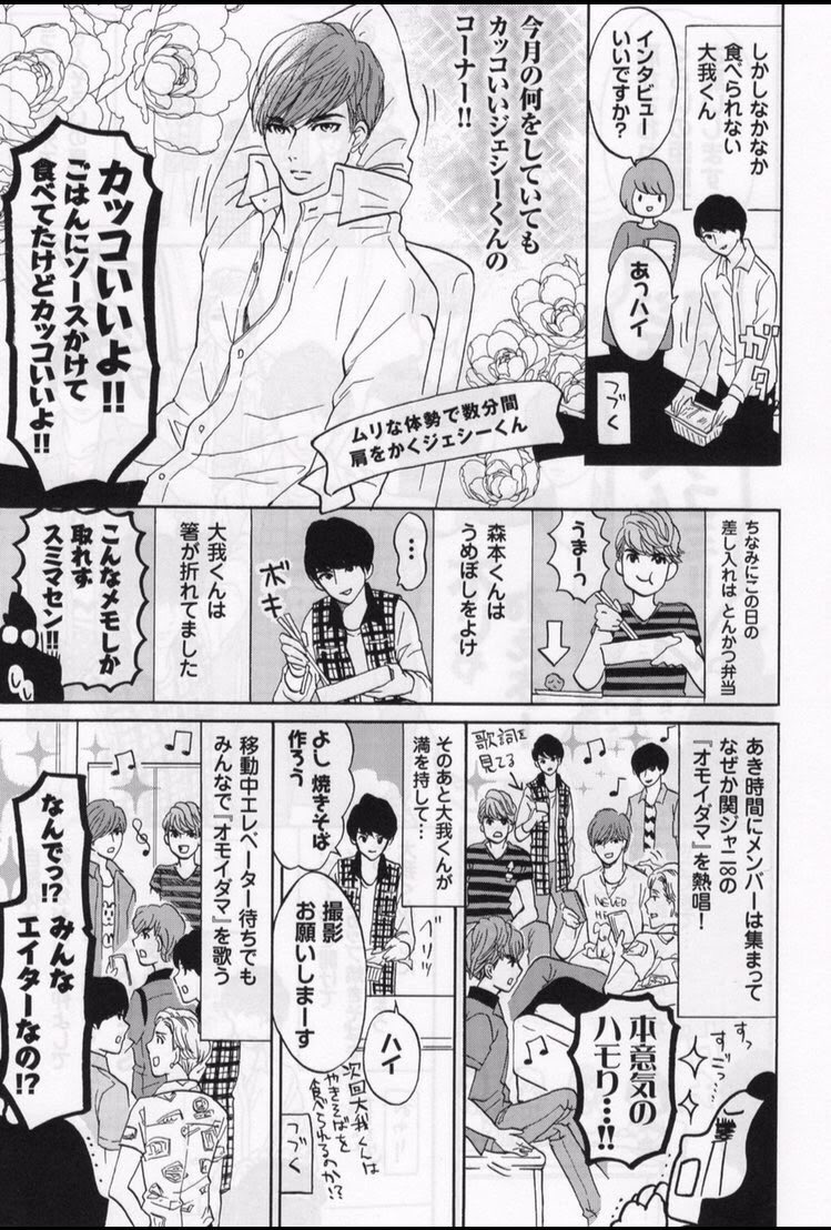 テンパってるj テンパってるj