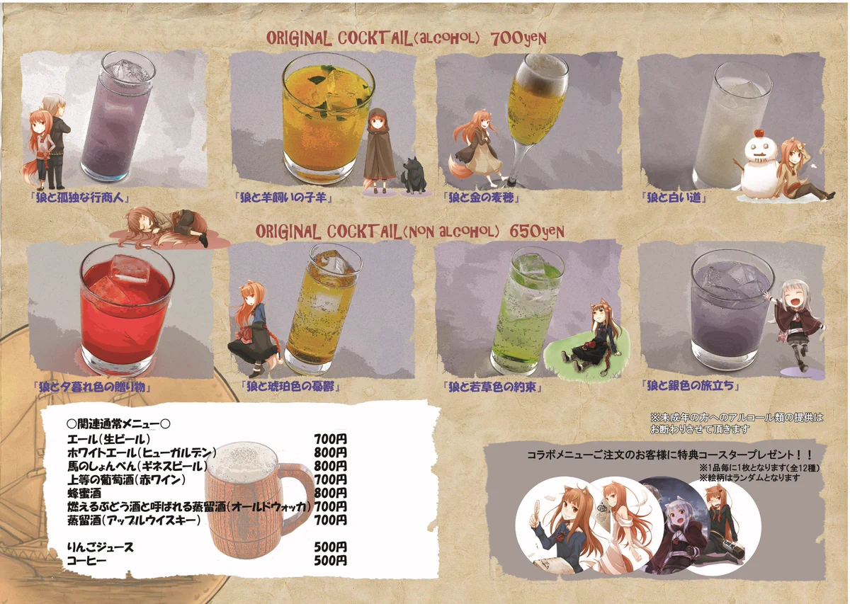 コンプ】狼と香辛料 newtype コースター 全13種+おまけ コンプ】狼と