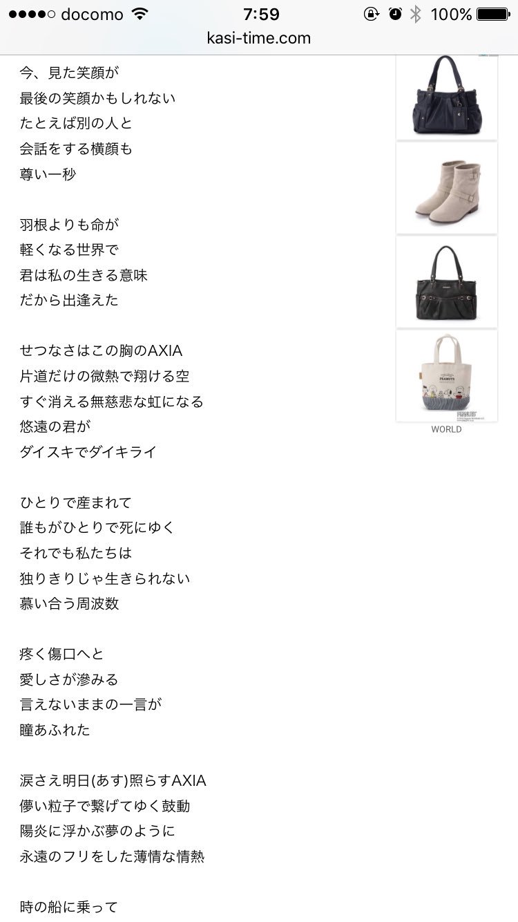 あかり サトミ בטוויטר Axia ダイスキでダイキライ ワルキューレ 歌詞タイム T Co Vlti45fxtg ここ数日 この曲聴いてると頭の中でシノヤマになってきて突然泣いてる T Co Tmfuugpgya טוויטר