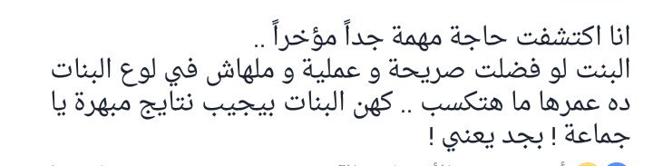 Hadeer64501039's tweet photo. حاجه زفت https://t.co/kNjsgnKmSf