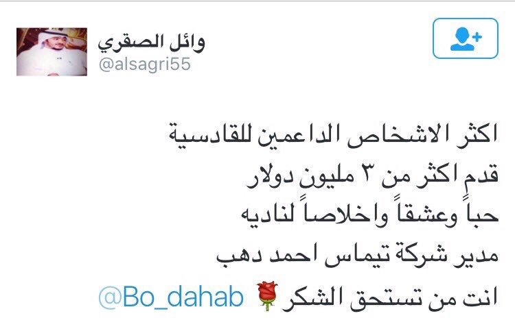 f_al_fahed's tweet photo. وائل الصقري كلب احمد دهب و #تيماس
وابرز المطبلين لها عند جمهور القادسية تخيلوا يكشخون بفلوسكم .
وهذي ورقة من التحقيق تبين جزء من قبضه للفلوس https://t.co/Wf91CyyBFz