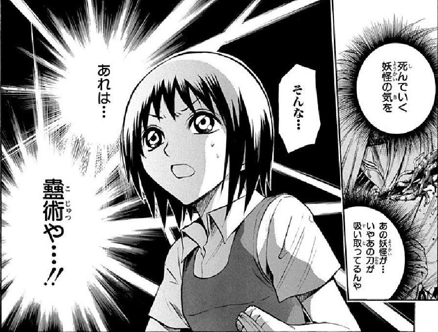 Twitter 上的 ジャンプbookストア 無料連載更新 土曜日はぬらりひょんの孫 第四十五幕 魔王の小槌 そんな あれは 蠱術や T Co Wwhlxlxscj ぬらりひょんの孫 T Co 1ccbhkoqxs Twitter