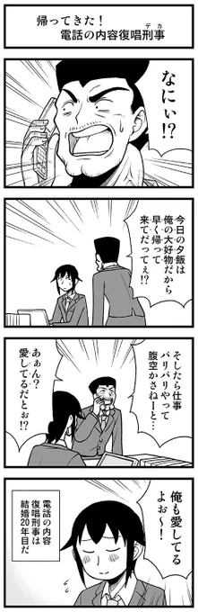 シーズン２の4コマ　#渡りに船4コマ 