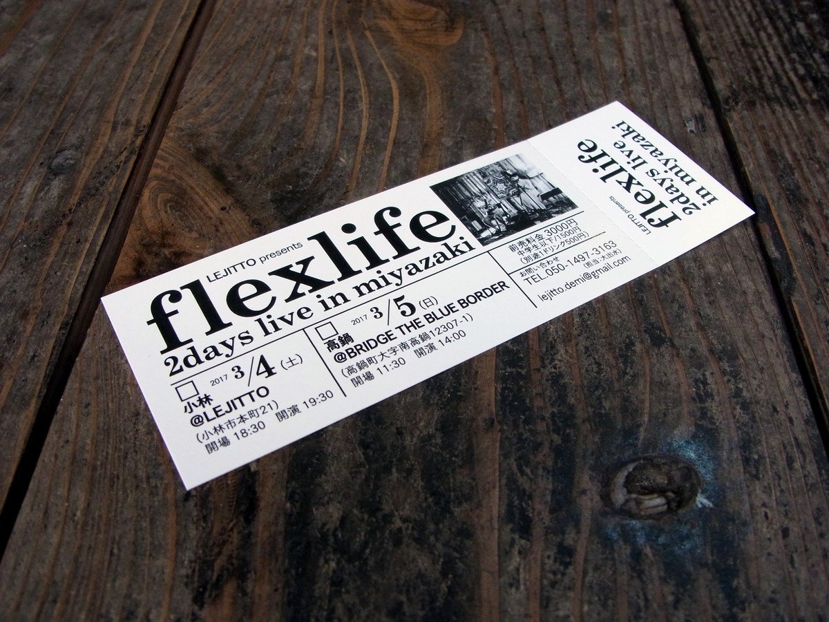 gnarly_in's tweet photo. flexlife(#フレックスライフ)2days live in #Miyazaki
https://t.co/wRTQMjXIWx
●3/4土 #小林市 #LEJITTO 当日券は19時から販売
●3/5日 #高鍋町 #BRIDGETHEBLUEBORDER 前売りは本日まで https://t.co/uj5UN5desF