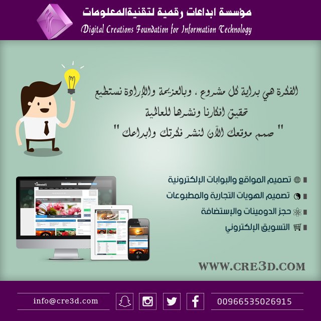 3D_Creativity's tweet image. #السعودية #الرياض #جدة #تصميم #جرافيك #مواقع_إنترنت #الشرقية #الهلال #الأهلي #النصر #الإتحاد #الشباب #برشلونة #ريال_مدريد #الوطن #صباح_الخير