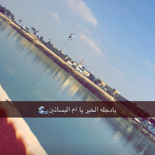 asoolalelo's tweet photo. #اجمل_ماقيل_عن_العراق الكريعات😍احلى يوم كان https://t.co/1SUI6h2kYY