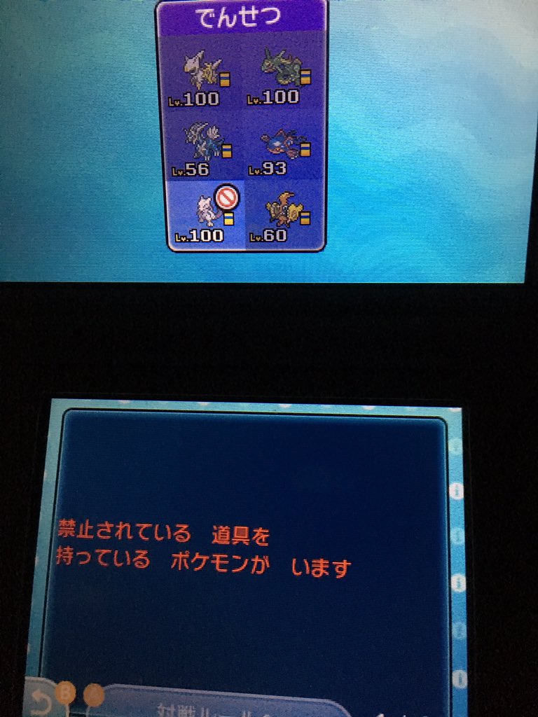 ポケモン公式ツイッター ポケットモンスター サン ムーン で ふしぎなおくりもの にあいことばをいれて ミュウツーのメガストーンを手に入れよう T Co Daknj7j2lw ポケモン サン ムーン T Co Xpdmnusbup Twitter