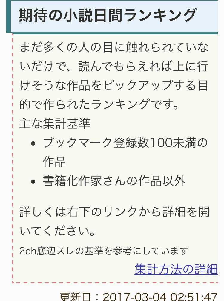 小次郎 小説家になろう Jopy Rleaper Twitter