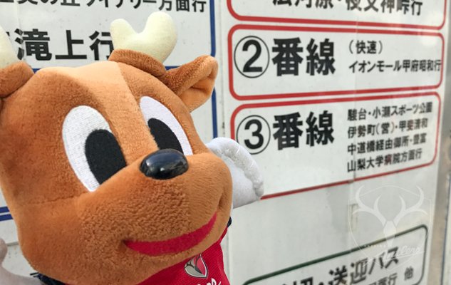 ট ইট র 鹿島アントラーズ 3 4 甲府戦 アントン 甲府駅に到着 Antlers Kashima 駅から山梨中銀スタジアムまでは 定額 運行のタクシーやバスが出ています 14時キックオフ 試合速報は T Co Vrw9elgx9x ট ইট র 鹿島アントラーズ 3 4 甲府戦 アントン 甲府駅に到着 Antlers Kashima 駅から山梨中銀スタジアムまでは 定額 運行のタクシーやバスが出ています 14時キックオフ 試合速報は T Co Vrw9elgx9x