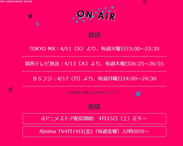 福山リョウコ 覆面系ノイズ Tvアニメ化決定 3 からは 覆面系ノイズ Bus が東京を走る おしキャラっ 今流行りのアニメ やゲームのキャラクターのオモシロ情報をまとめるサイトです 福山リョウコ 覆面系ノイズ Tvアニメ化決定 3 からは 覆面系ノイズ Bus が東京を走る おしキャラっ 今流行りのアニメ やゲームのキャラクターのオモシロ情報をまとめるサイトです